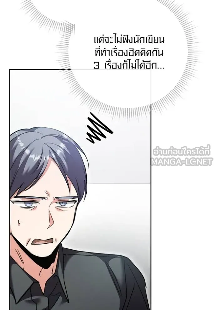 Aura of a Genius Actor ออร่าของนักแสดงอัจฉริยะ ตอนที่ 47 page 45