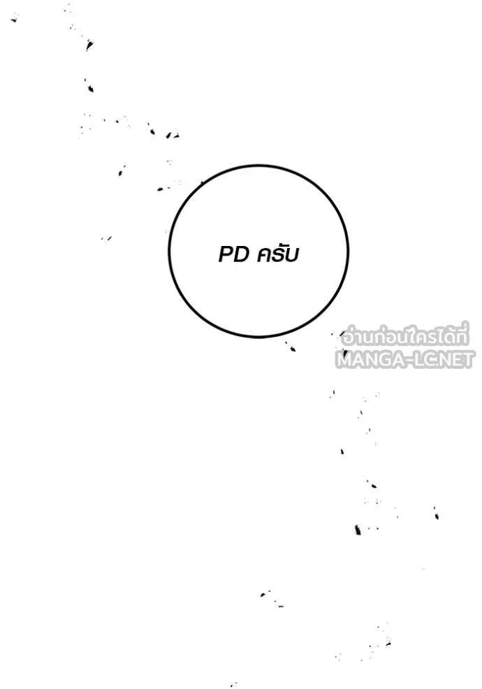 Aura of a Genius Actor ออร่าของนักแสดงอัจฉริยะ ตอนที่ 47 page 48