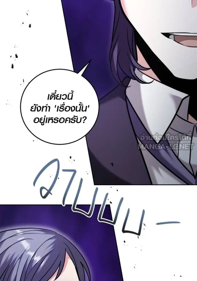 Aura of a Genius Actor ออร่าของนักแสดงอัจฉริยะ ตอนที่ 47 page 50