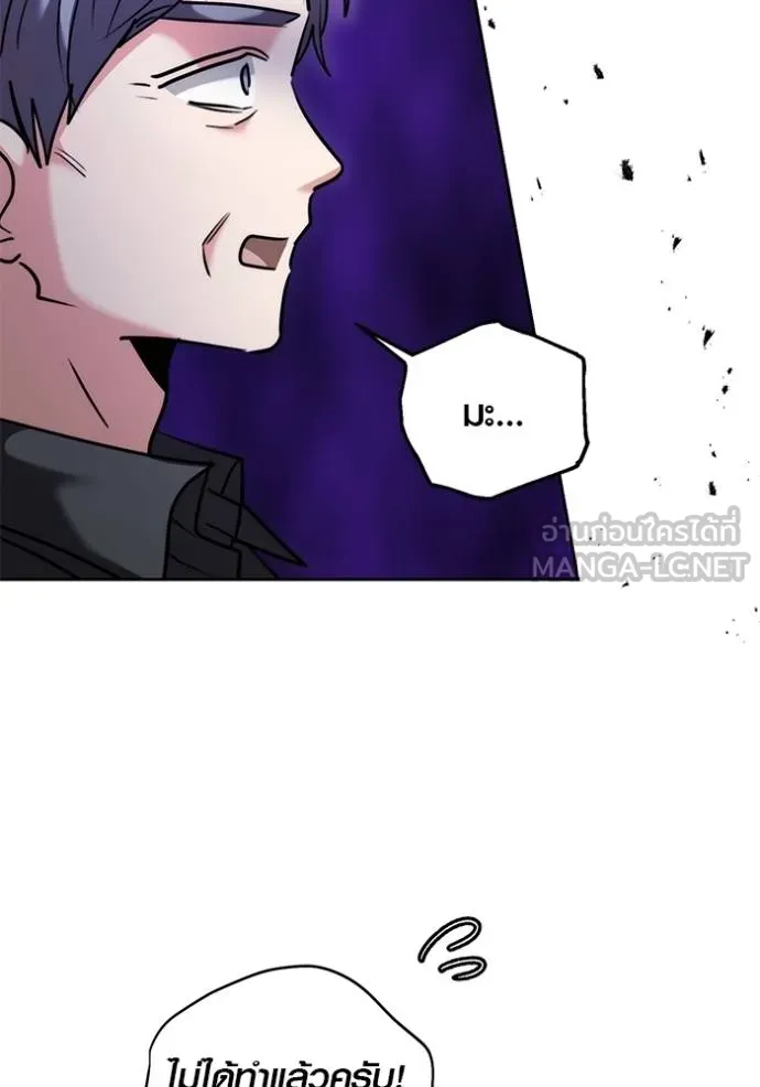 Aura of a Genius Actor ออร่าของนักแสดงอัจฉริยะ ตอนที่ 47 page 51