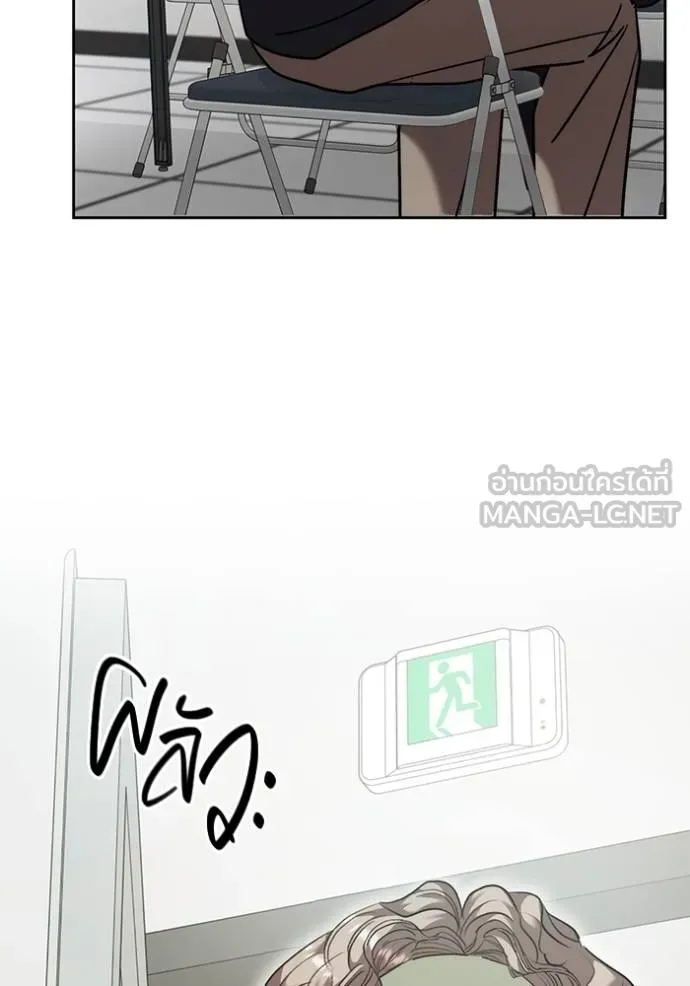 Aura of a Genius Actor ออร่าของนักแสดงอัจฉริยะ ตอนที่ 47 page 55
