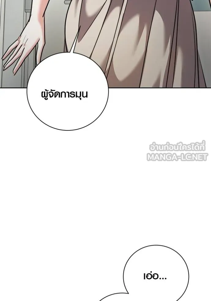 Aura of a Genius Actor ออร่าของนักแสดงอัจฉริยะ ตอนที่ 47 page 57