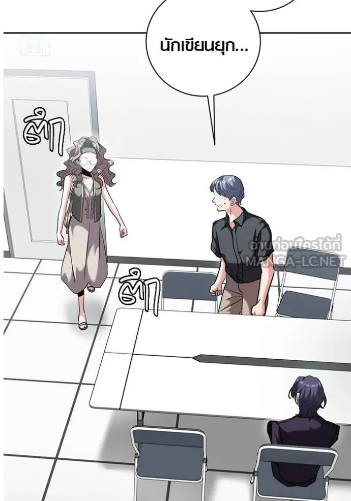 Aura of a Genius Actor ออร่าของนักแสดงอัจฉริยะ ตอนที่ 47 page 58