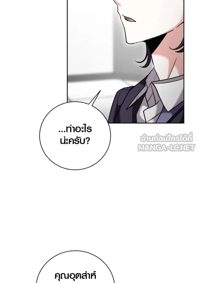 Aura of a Genius Actor ออร่าของนักแสดงอัจฉริยะ ตอนที่ 47 page 62