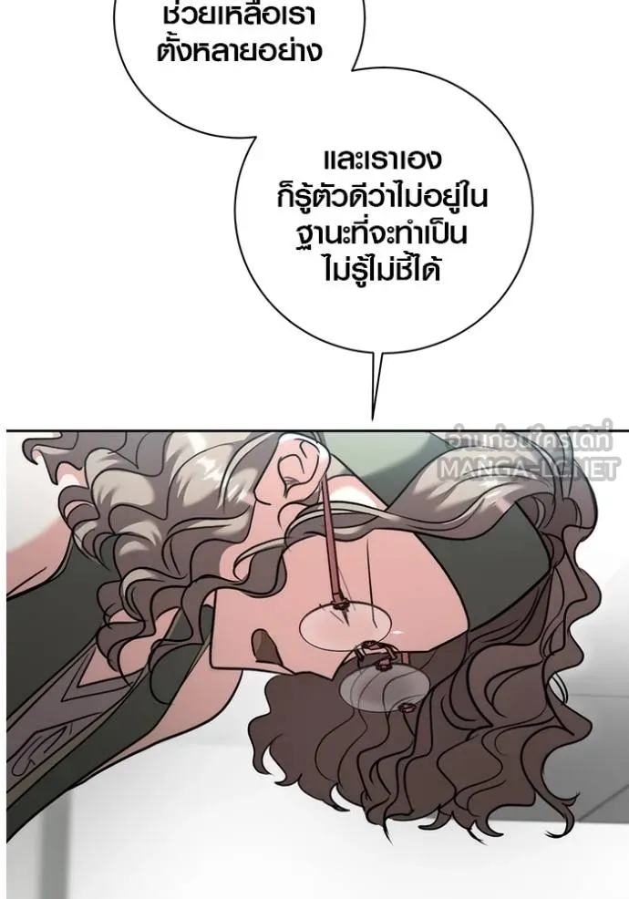 Aura of a Genius Actor ออร่าของนักแสดงอัจฉริยะ ตอนที่ 47 page 63