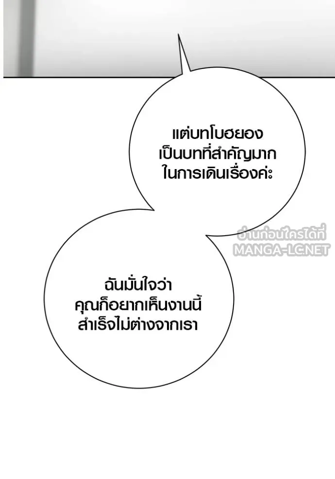 Aura of a Genius Actor ออร่าของนักแสดงอัจฉริยะ ตอนที่ 47 page 64