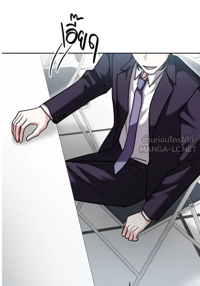 Aura of a Genius Actor ออร่าของนักแสดงอัจฉริยะ ตอนที่ 47 page 65