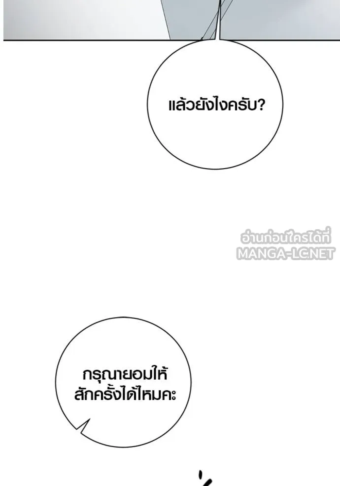 Aura of a Genius Actor ออร่าของนักแสดงอัจฉริยะ ตอนที่ 47 page 66