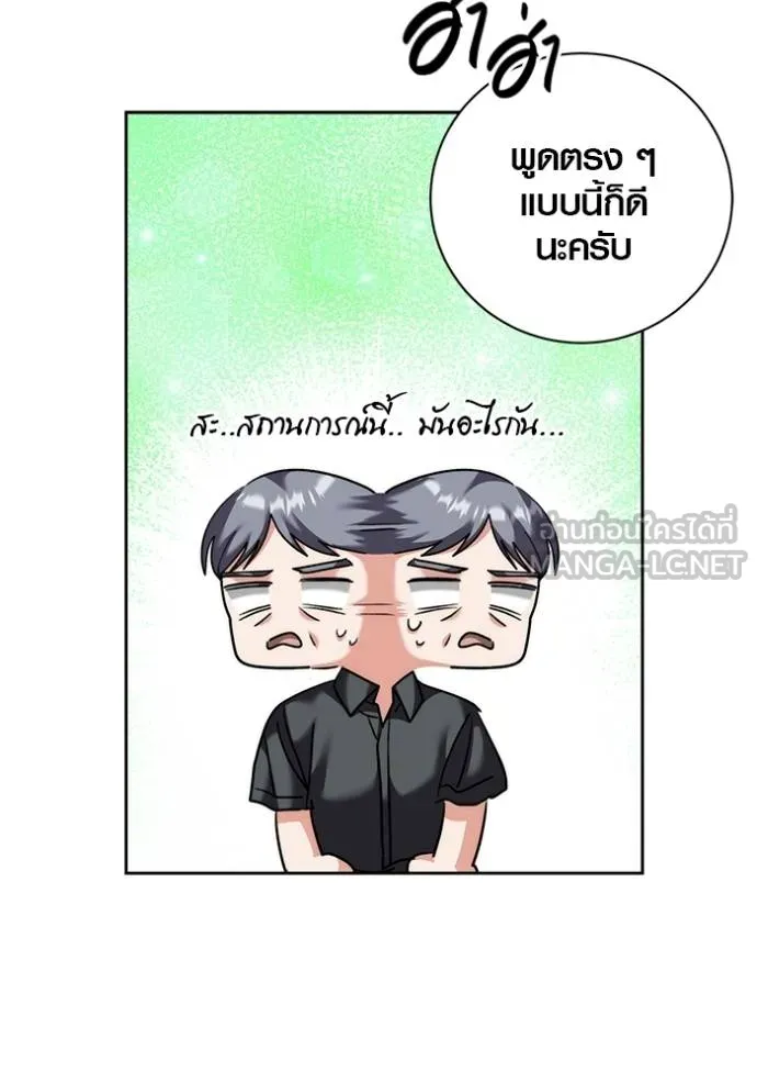 Aura of a Genius Actor ออร่าของนักแสดงอัจฉริยะ ตอนที่ 47 page 67