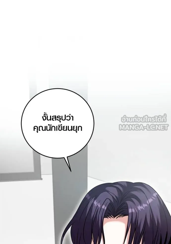 Aura of a Genius Actor ออร่าของนักแสดงอัจฉริยะ ตอนที่ 47 page 68