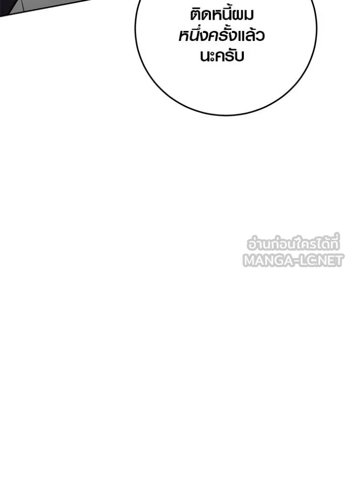 Aura of a Genius Actor ออร่าของนักแสดงอัจฉริยะ ตอนที่ 47 page 70