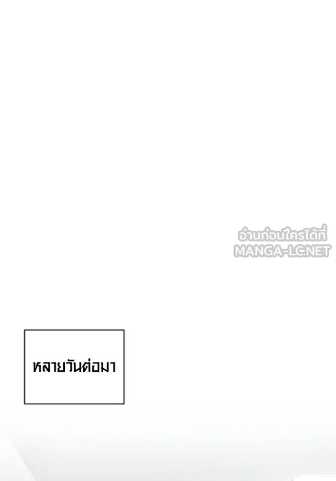 Aura of a Genius Actor ออร่าของนักแสดงอัจฉริยะ ตอนที่ 47 page 71