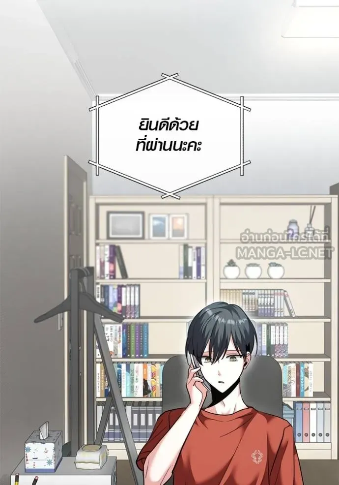 Aura of a Genius Actor ออร่าของนักแสดงอัจฉริยะ ตอนที่ 47 page 72