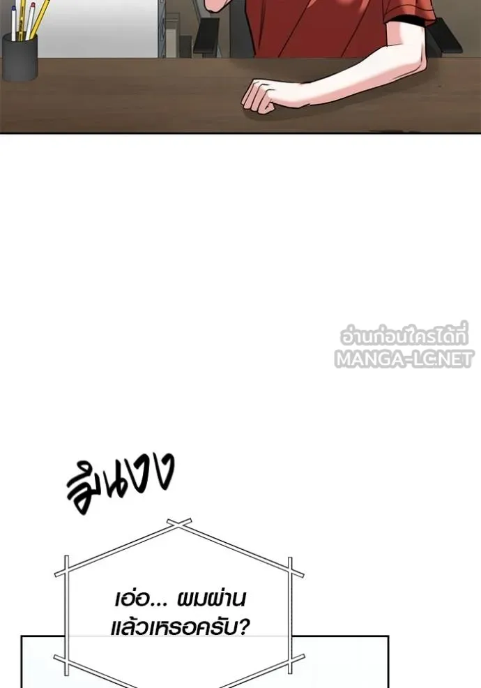 Aura of a Genius Actor ออร่าของนักแสดงอัจฉริยะ ตอนที่ 47 page 73