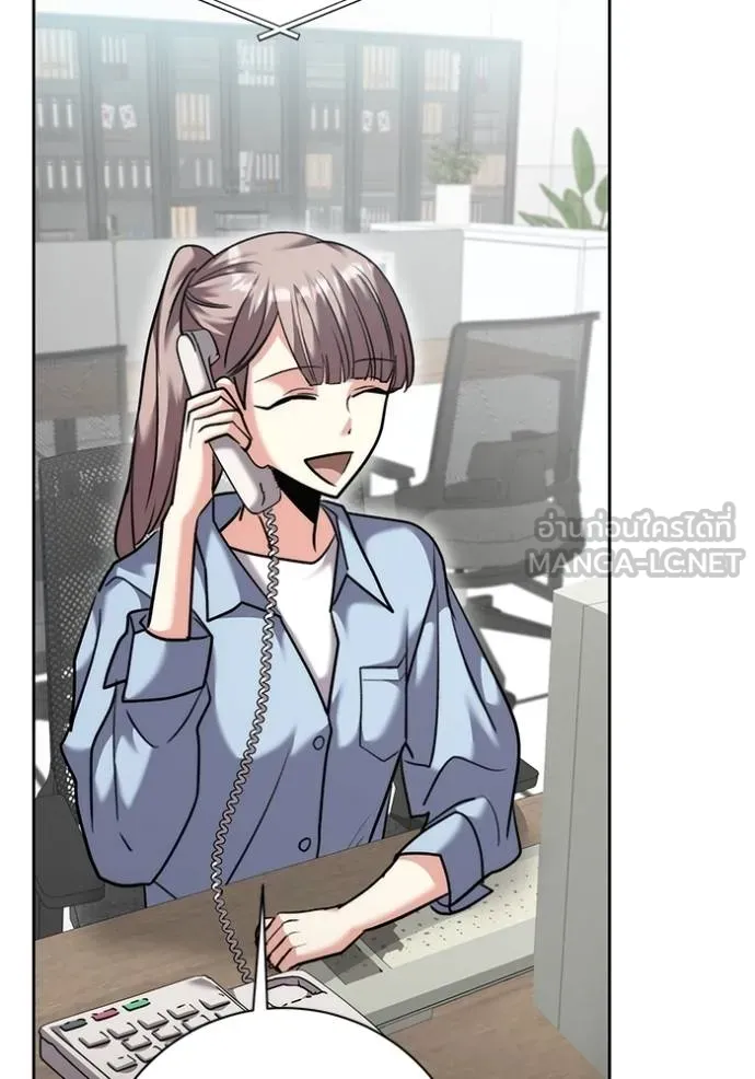 Aura of a Genius Actor ออร่าของนักแสดงอัจฉริยะ ตอนที่ 47 page 74