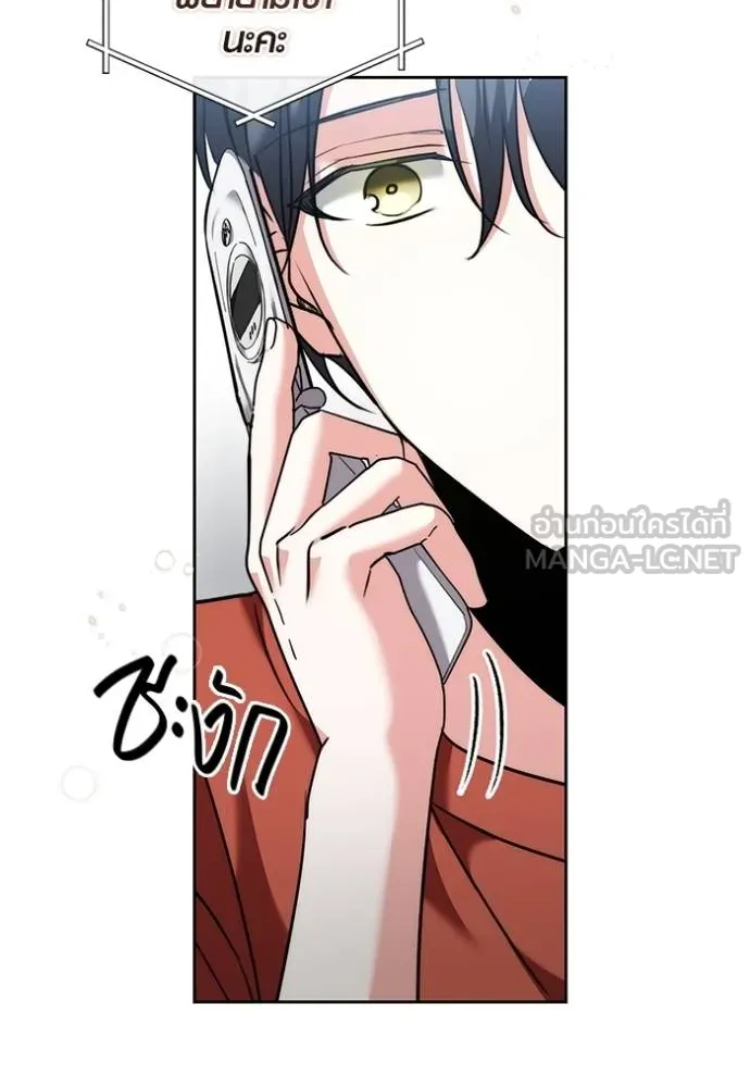 Aura of a Genius Actor ออร่าของนักแสดงอัจฉริยะ ตอนที่ 47 page 76