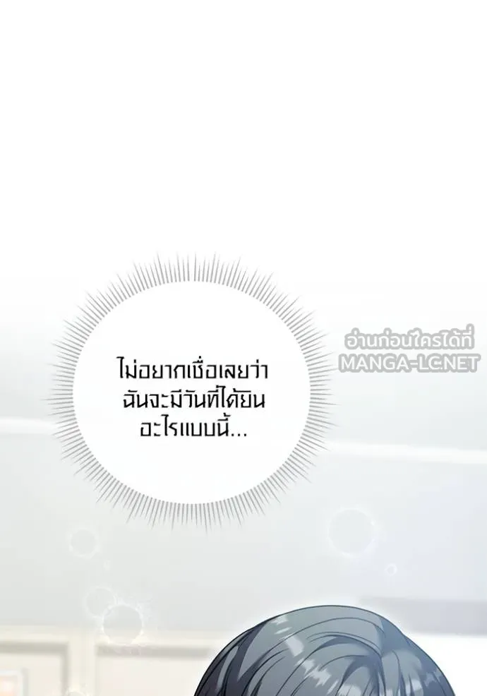 Aura of a Genius Actor ออร่าของนักแสดงอัจฉริยะ ตอนที่ 47 page 77