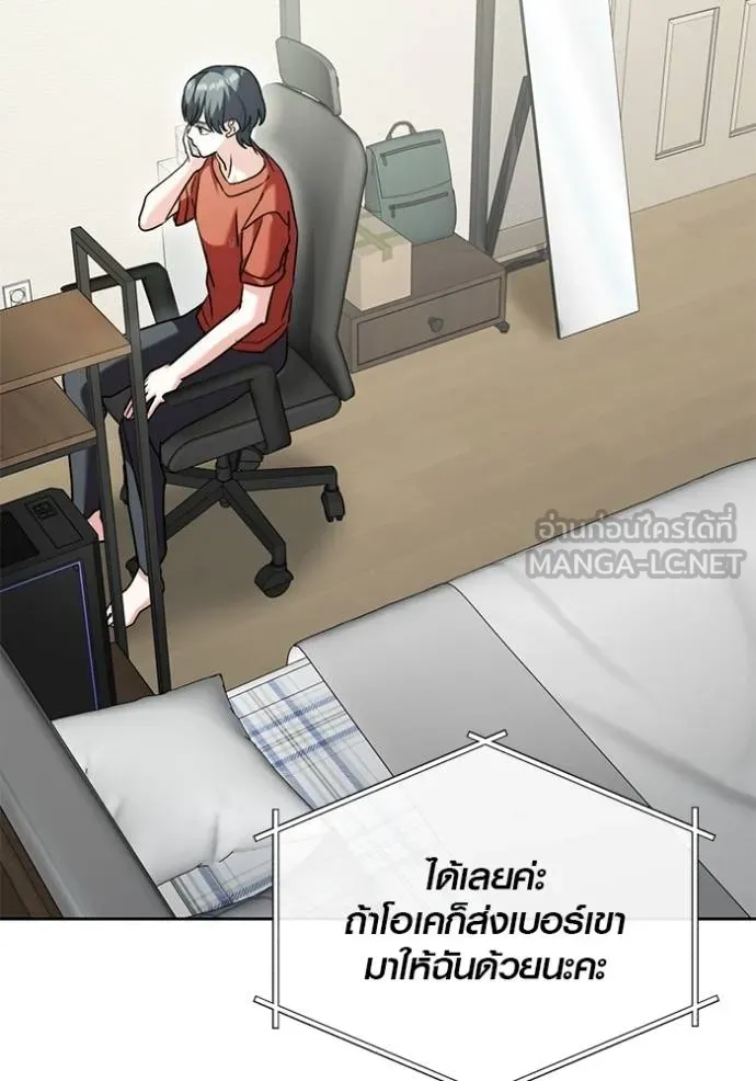 Aura of a Genius Actor ออร่าของนักแสดงอัจฉริยะ ตอนที่ 47 page 82