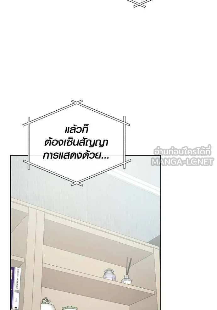 Aura of a Genius Actor ออร่าของนักแสดงอัจฉริยะ ตอนที่ 47 page 83