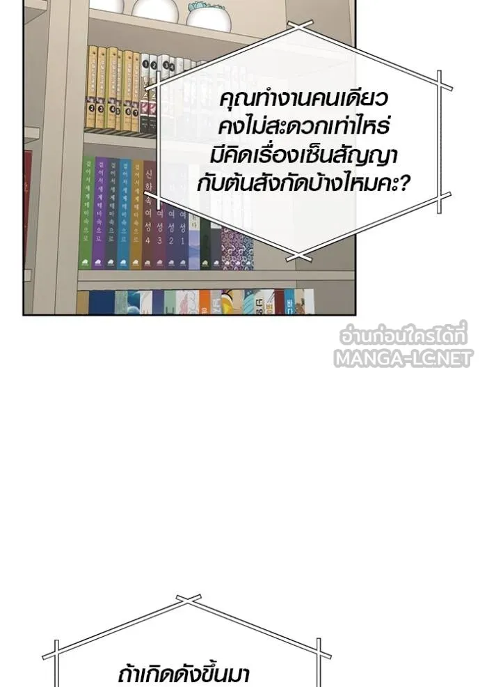 Aura of a Genius Actor ออร่าของนักแสดงอัจฉริยะ ตอนที่ 47 page 84