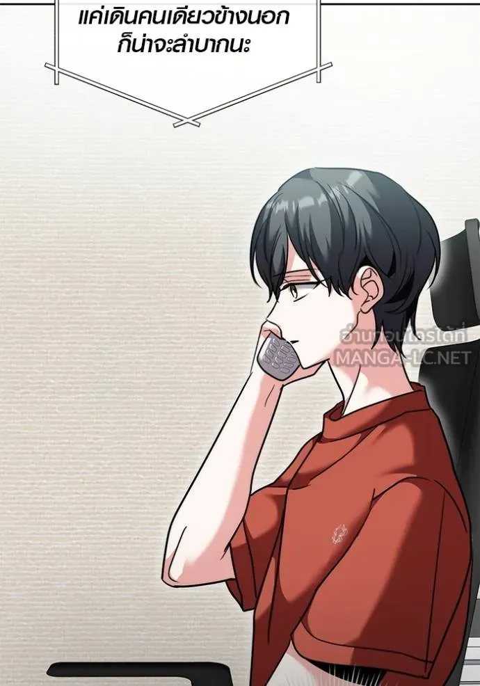 Aura of a Genius Actor ออร่าของนักแสดงอัจฉริยะ ตอนที่ 47 page 85