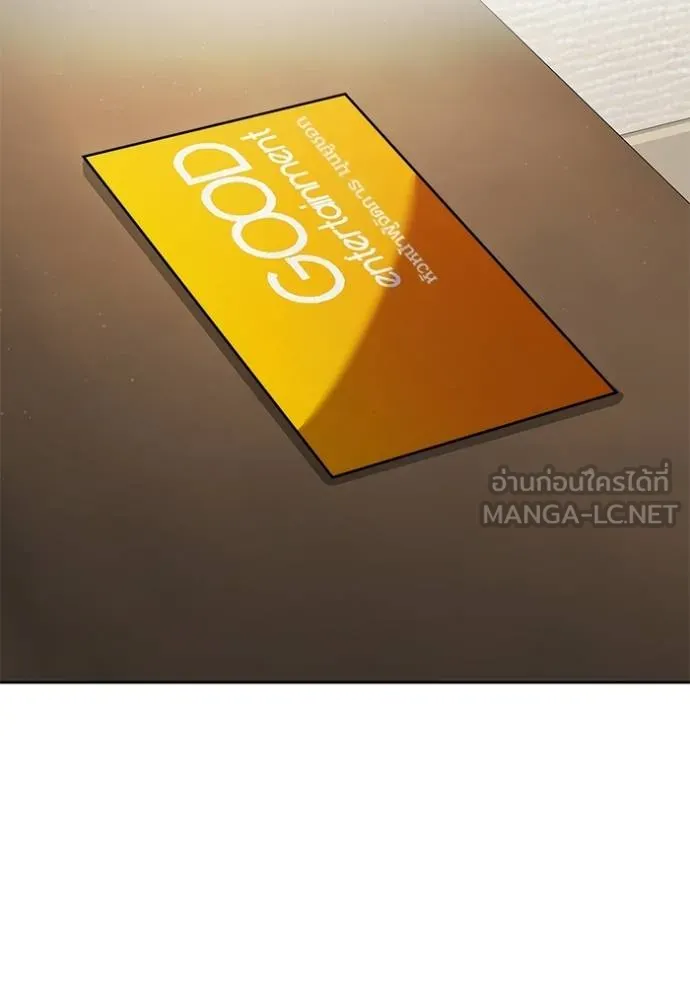 Aura of a Genius Actor ออร่าของนักแสดงอัจฉริยะ ตอนที่ 47 page 87