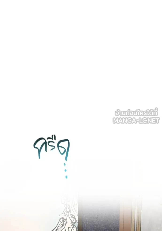 Aura of a Genius Actor ออร่าของนักแสดงอัจฉริยะ ตอนที่ 47 page 89