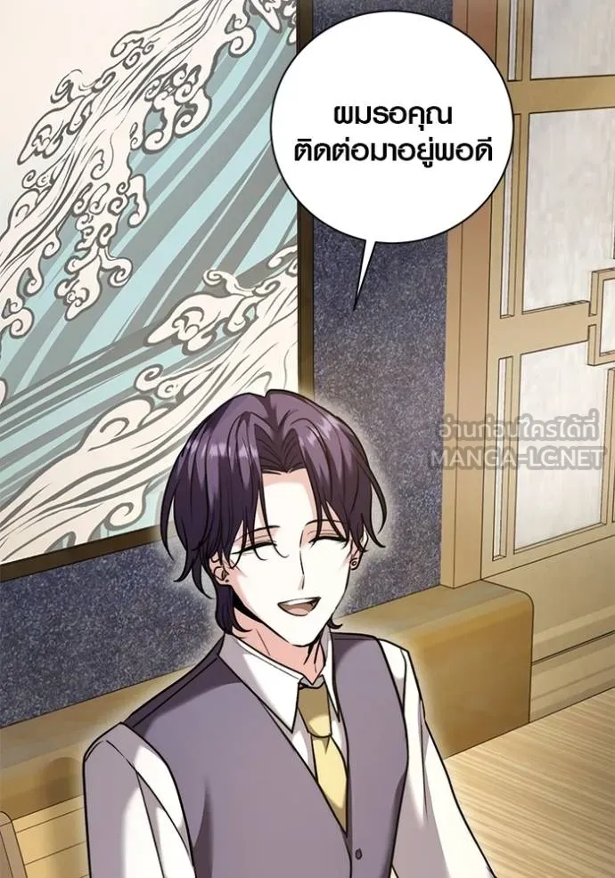 Aura of a Genius Actor ออร่าของนักแสดงอัจฉริยะ ตอนที่ 47 page 90