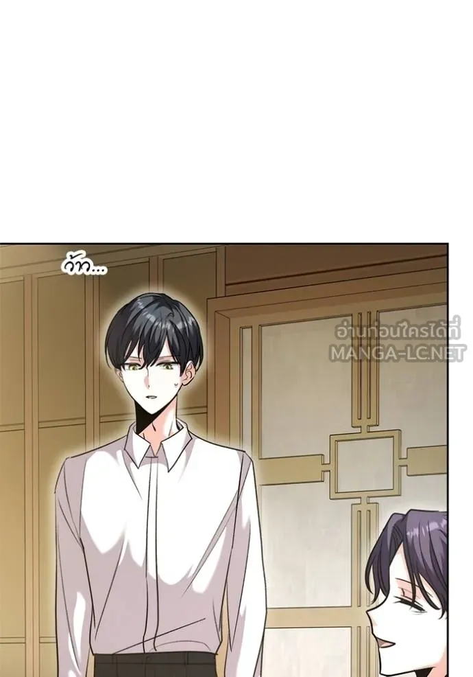 Aura of a Genius Actor ออร่าของนักแสดงอัจฉริยะ ตอนที่ 47 page 92