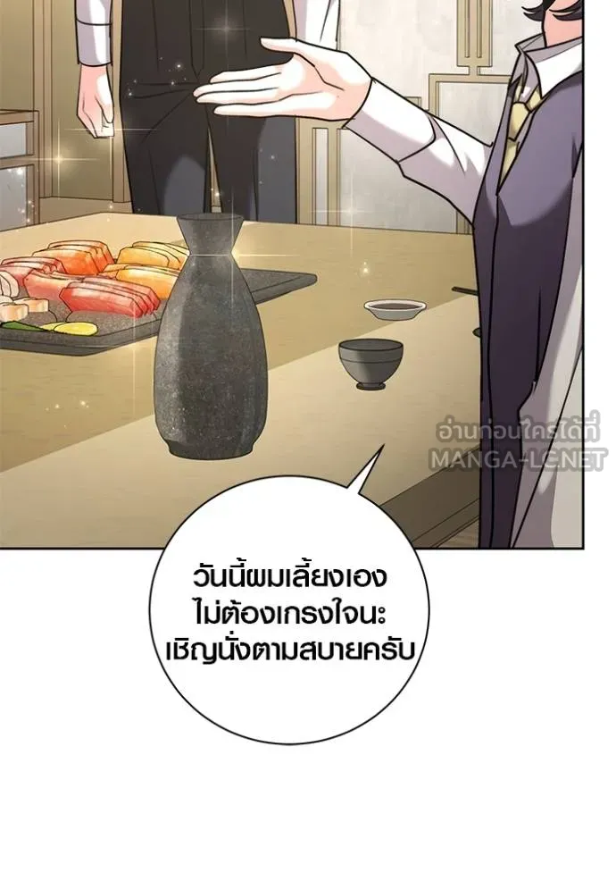 Aura of a Genius Actor ออร่าของนักแสดงอัจฉริยะ ตอนที่ 47 page 93