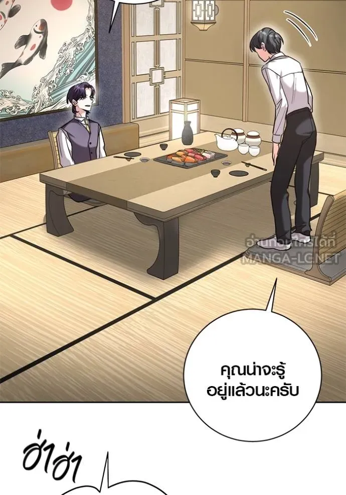 Aura of a Genius Actor ออร่าของนักแสดงอัจฉริยะ ตอนที่ 47 page 95