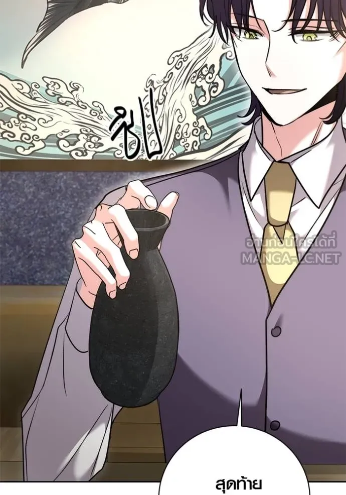 Aura of a Genius Actor ออร่าของนักแสดงอัจฉริยะ ตอนที่ 47 page 97