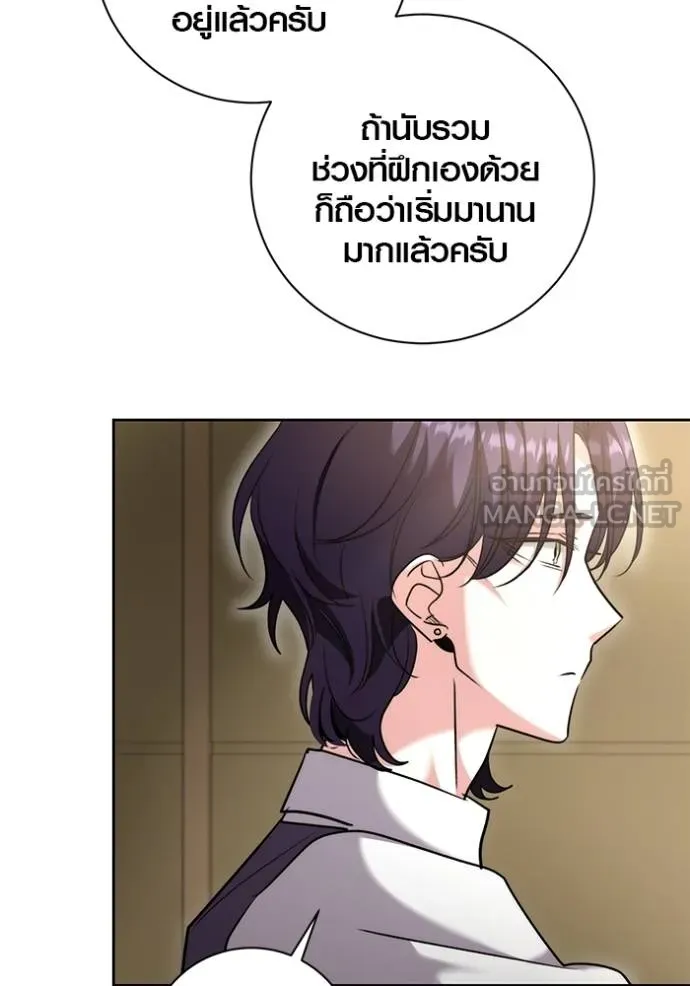 Aura of a Genius Actor ออร่าของนักแสดงอัจฉริยะ ตอนที่ 47 page 100