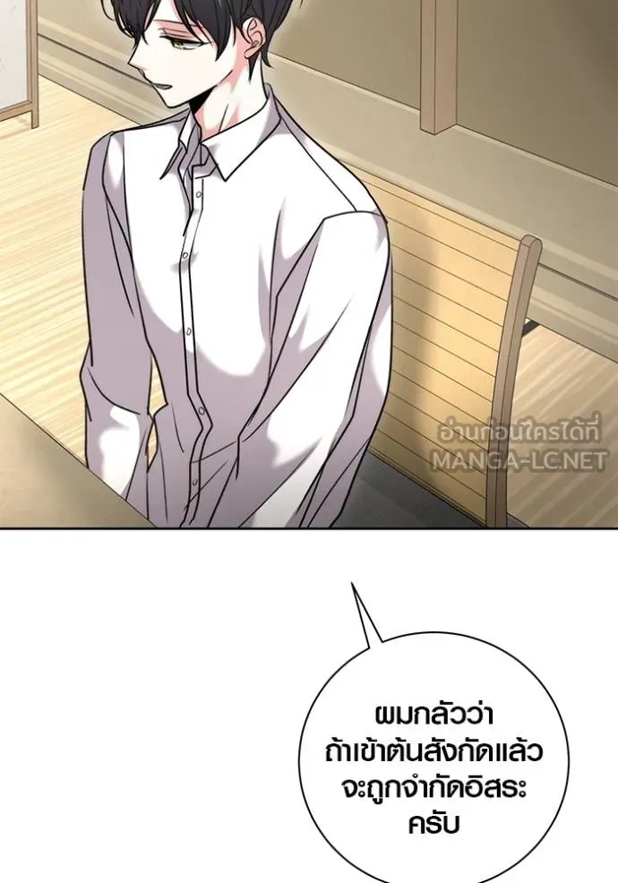 Aura of a Genius Actor ออร่าของนักแสดงอัจฉริยะ ตอนที่ 47 page 105