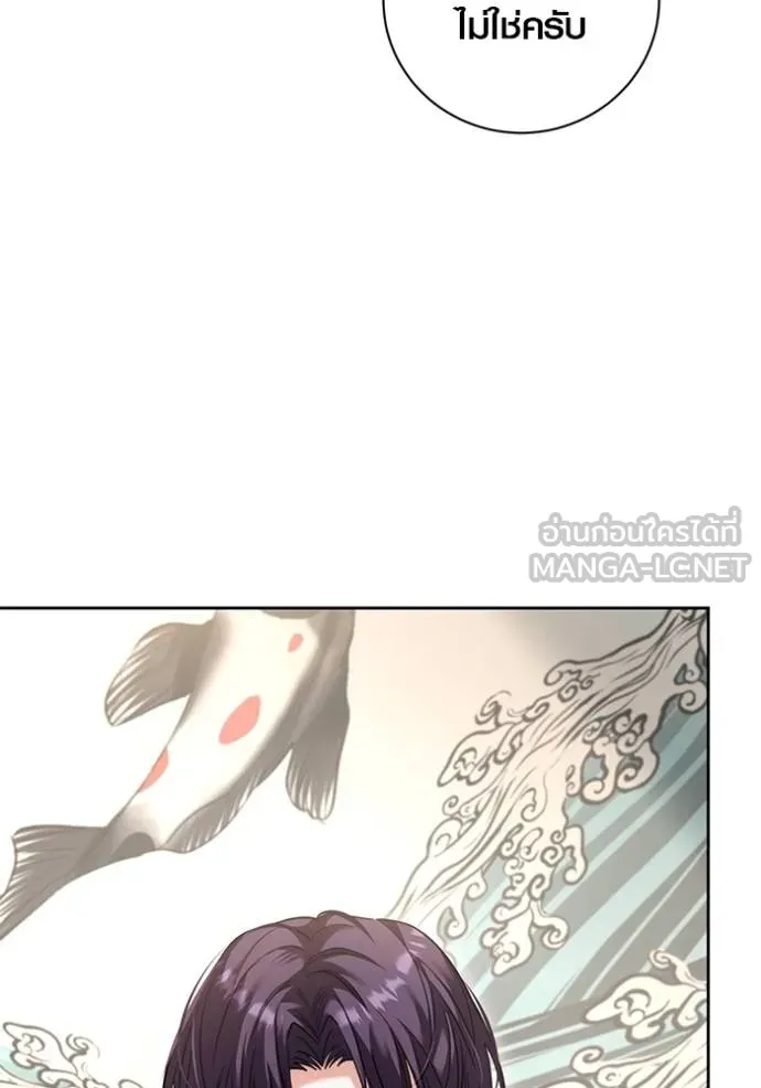 Aura of a Genius Actor ออร่าของนักแสดงอัจฉริยะ ตอนที่ 47 page 108