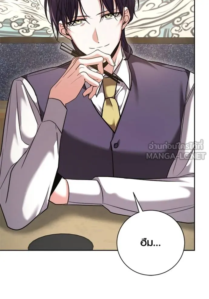 Aura of a Genius Actor ออร่าของนักแสดงอัจฉริยะ ตอนที่ 47 page 109