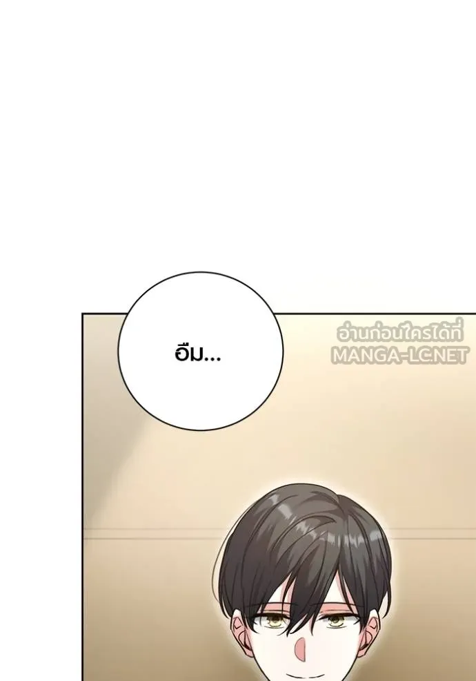 Aura of a Genius Actor ออร่าของนักแสดงอัจฉริยะ ตอนที่ 47 page 110