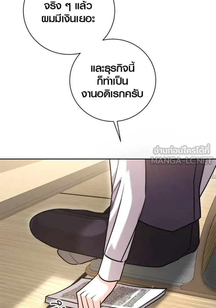 Aura of a Genius Actor ออร่าของนักแสดงอัจฉริยะ ตอนที่ 47 page 112