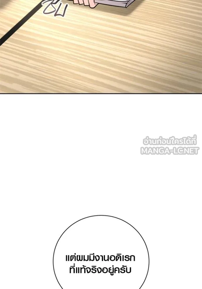 Aura of a Genius Actor ออร่าของนักแสดงอัจฉริยะ ตอนที่ 47 page 113