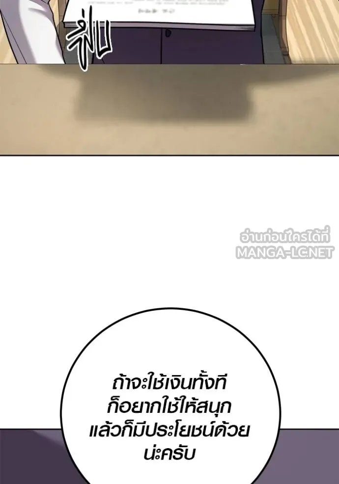 Aura of a Genius Actor ออร่าของนักแสดงอัจฉริยะ ตอนที่ 47 page 115