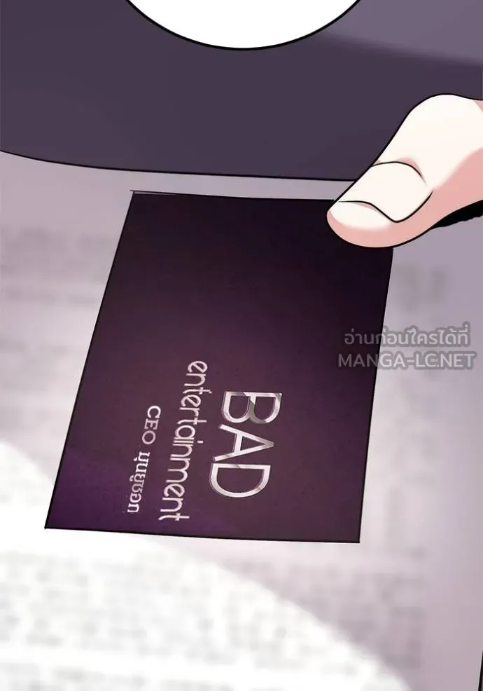 Aura of a Genius Actor ออร่าของนักแสดงอัจฉริยะ ตอนที่ 47 page 116