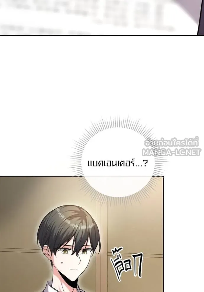 Aura of a Genius Actor ออร่าของนักแสดงอัจฉริยะ ตอนที่ 47 page 117