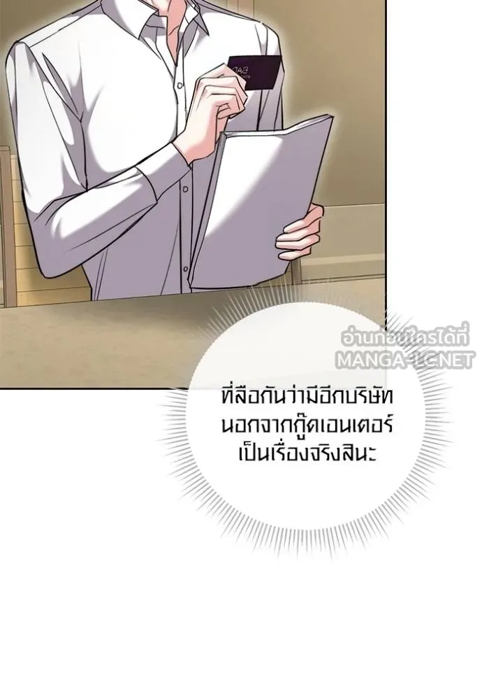 Aura of a Genius Actor ออร่าของนักแสดงอัจฉริยะ ตอนที่ 47 page 118