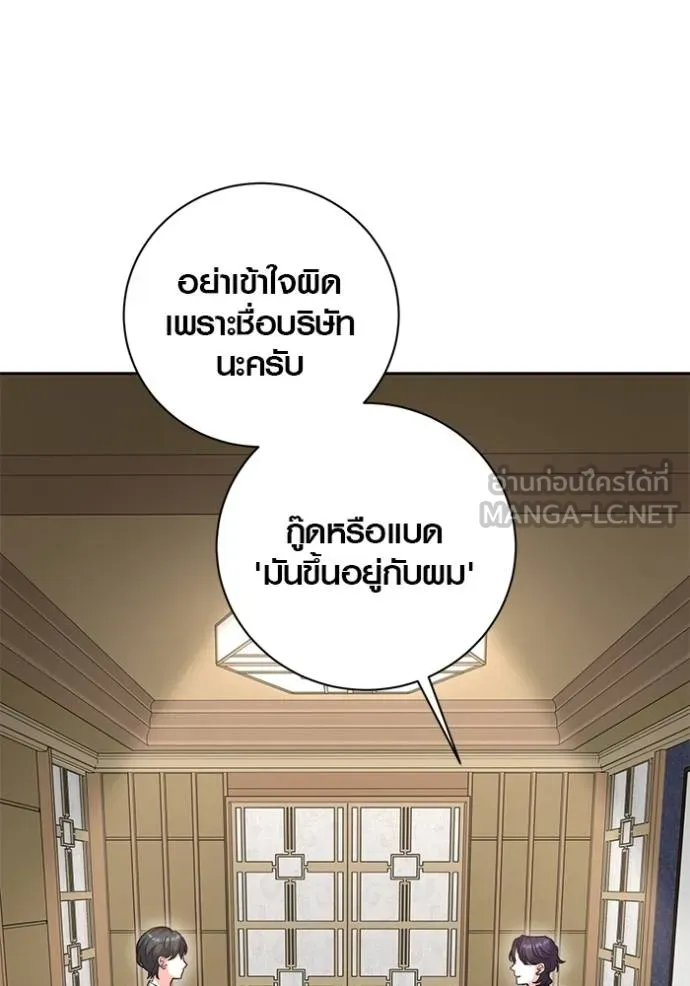 Aura of a Genius Actor ออร่าของนักแสดงอัจฉริยะ ตอนที่ 47 page 119