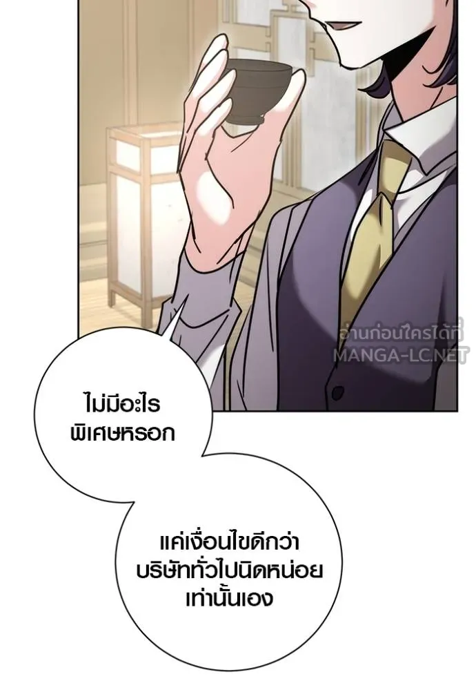 Aura of a Genius Actor ออร่าของนักแสดงอัจฉริยะ ตอนที่ 47 page 122