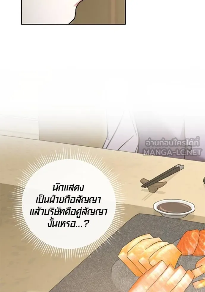 Aura of a Genius Actor ออร่าของนักแสดงอัจฉริยะ ตอนที่ 47 page 124