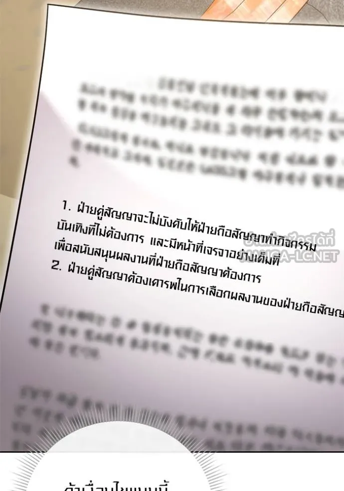 Aura of a Genius Actor ออร่าของนักแสดงอัจฉริยะ ตอนที่ 47 page 125