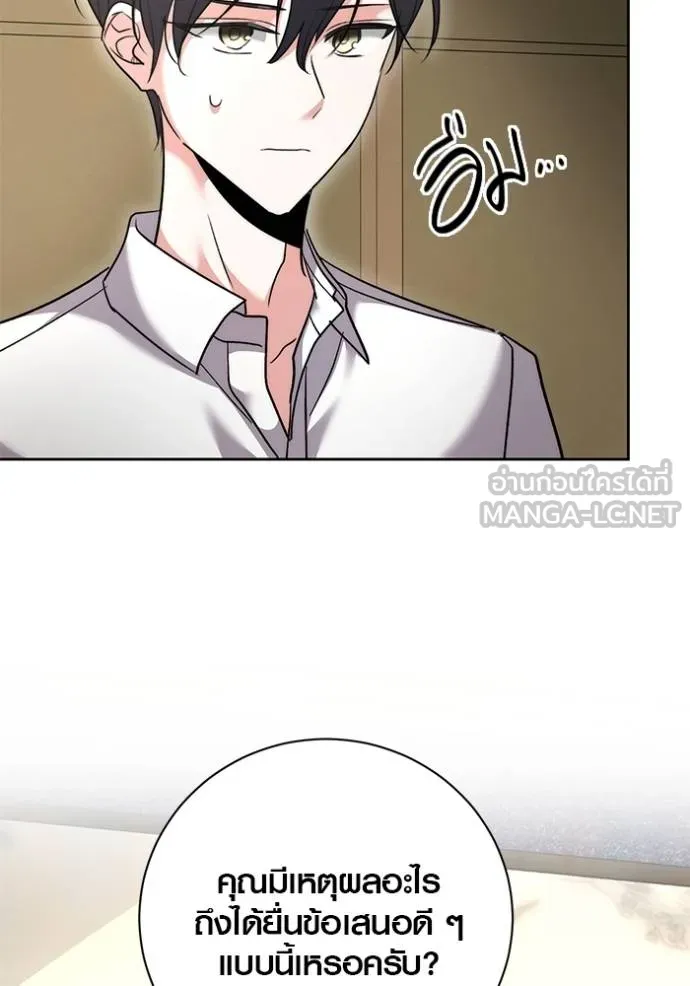 Aura of a Genius Actor ออร่าของนักแสดงอัจฉริยะ ตอนที่ 47 page 127