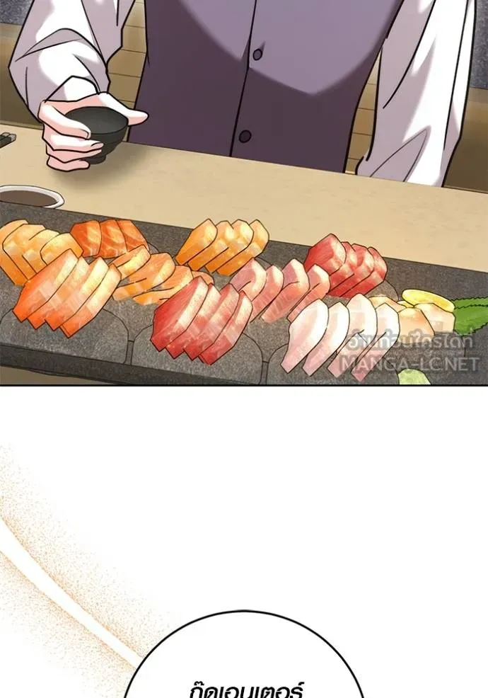 Aura of a Genius Actor ออร่าของนักแสดงอัจฉริยะ ตอนที่ 47 page 129