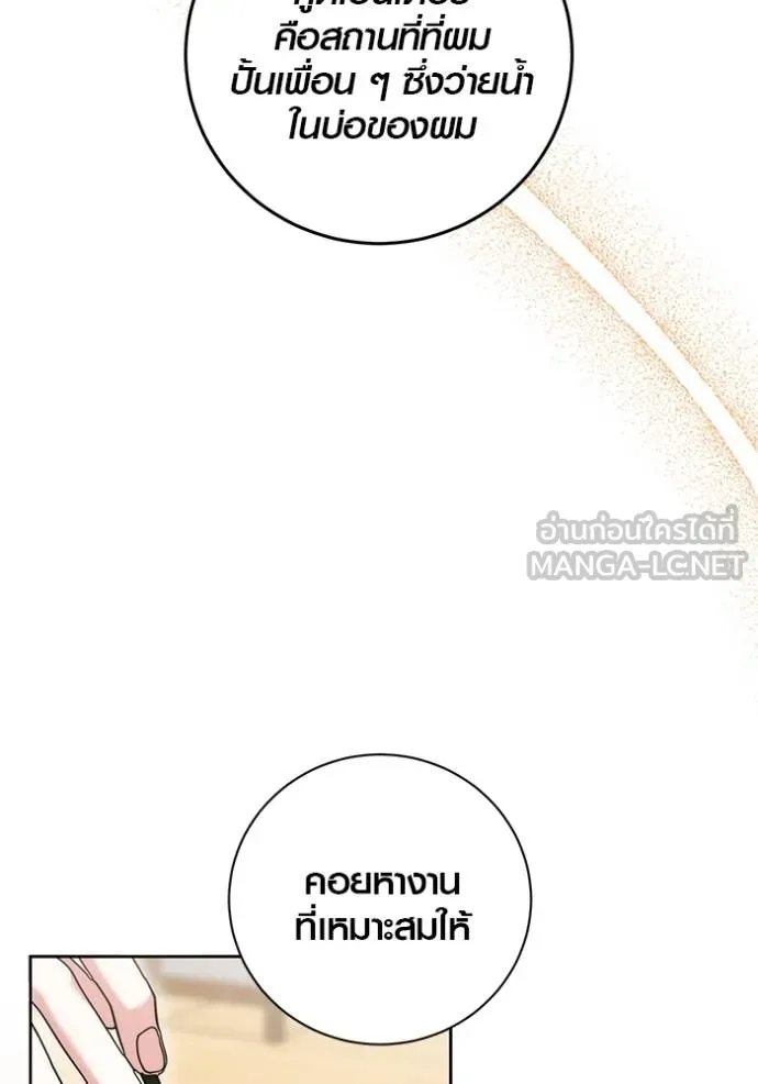 Aura of a Genius Actor ออร่าของนักแสดงอัจฉริยะ ตอนที่ 47 page 130